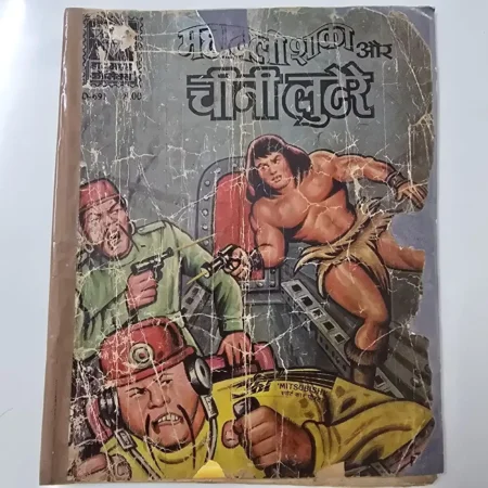 मधुमक्खी शाका और चीनी लुटेरे comic cover