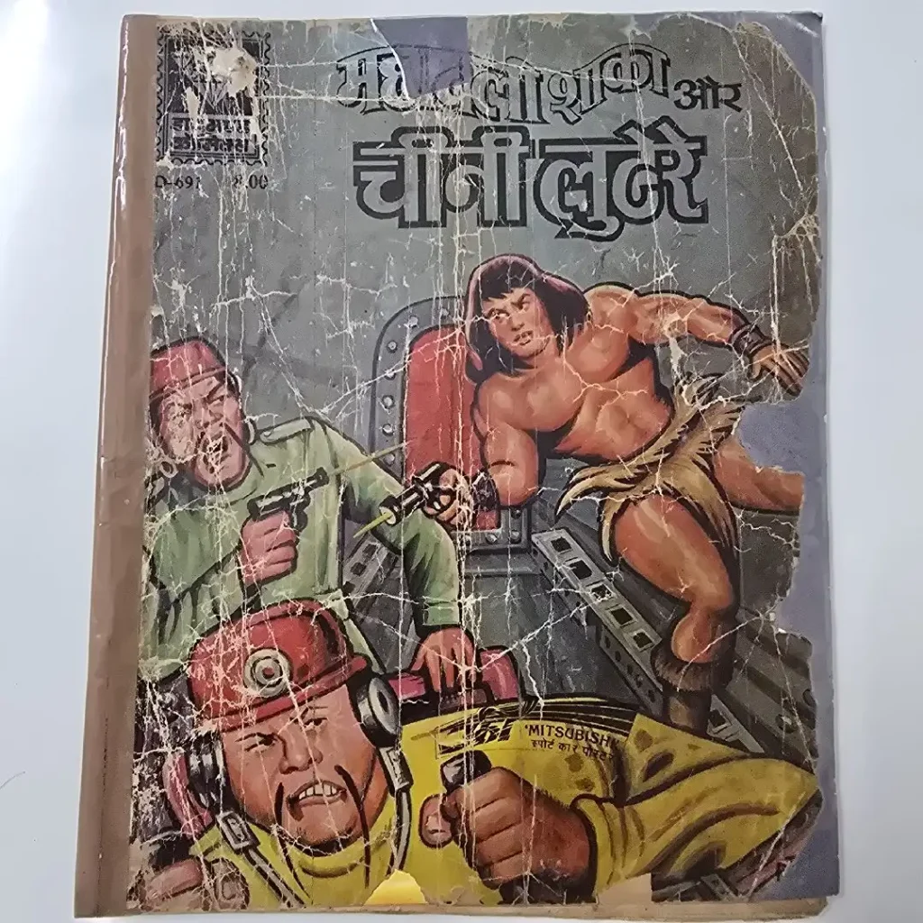 मधुमक्खी शाका और चीनी लुटेरे comic cover