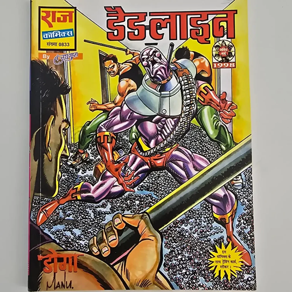 Deadlight (डेडलाइट) comic cover