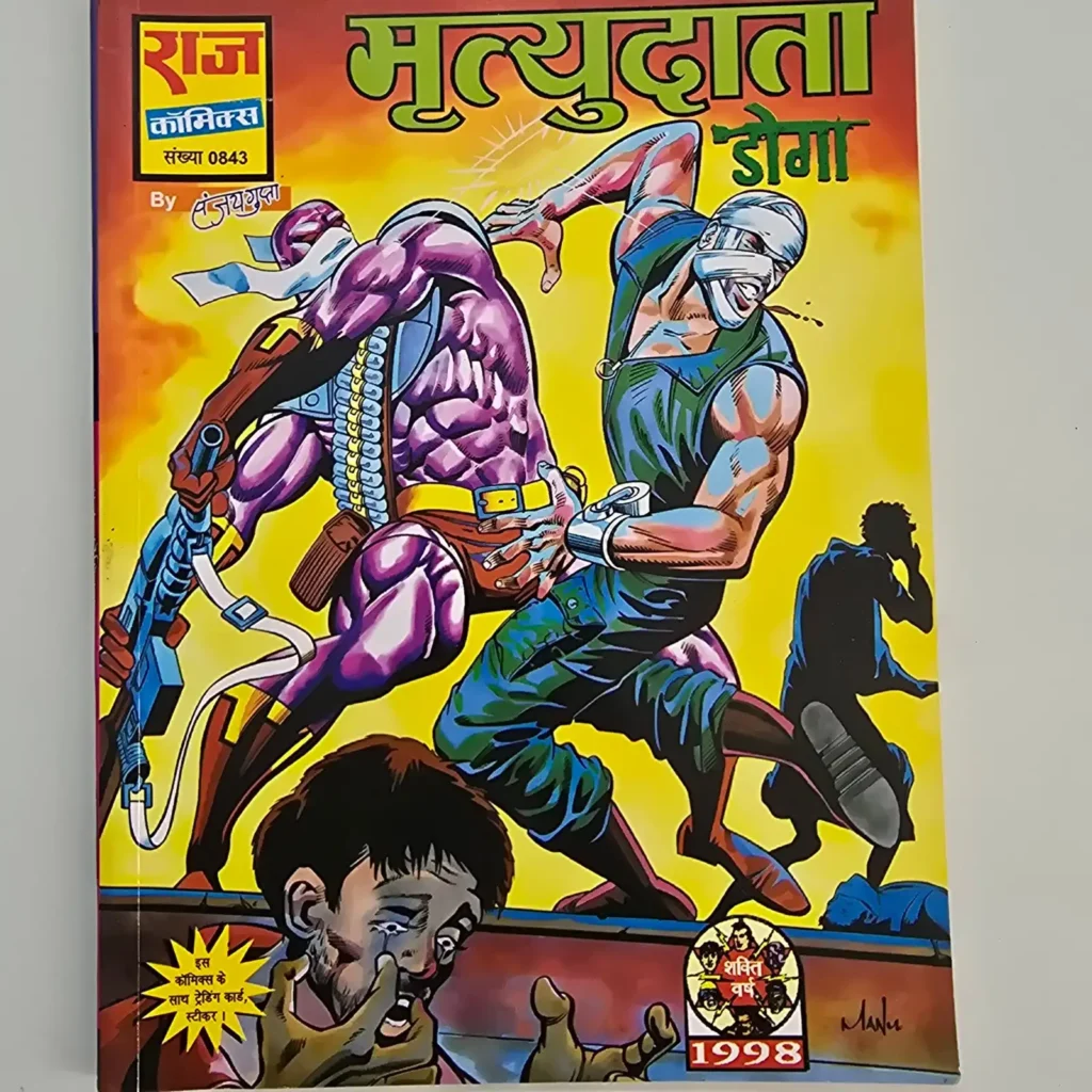 Mautyudata Doga (मृत्युदाता डोगा) comic cover