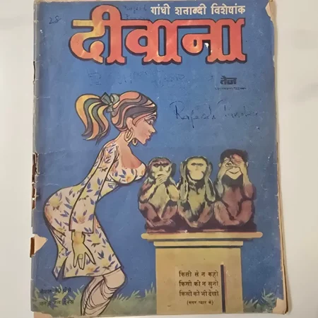 Deewana (दीवाना) comic cover