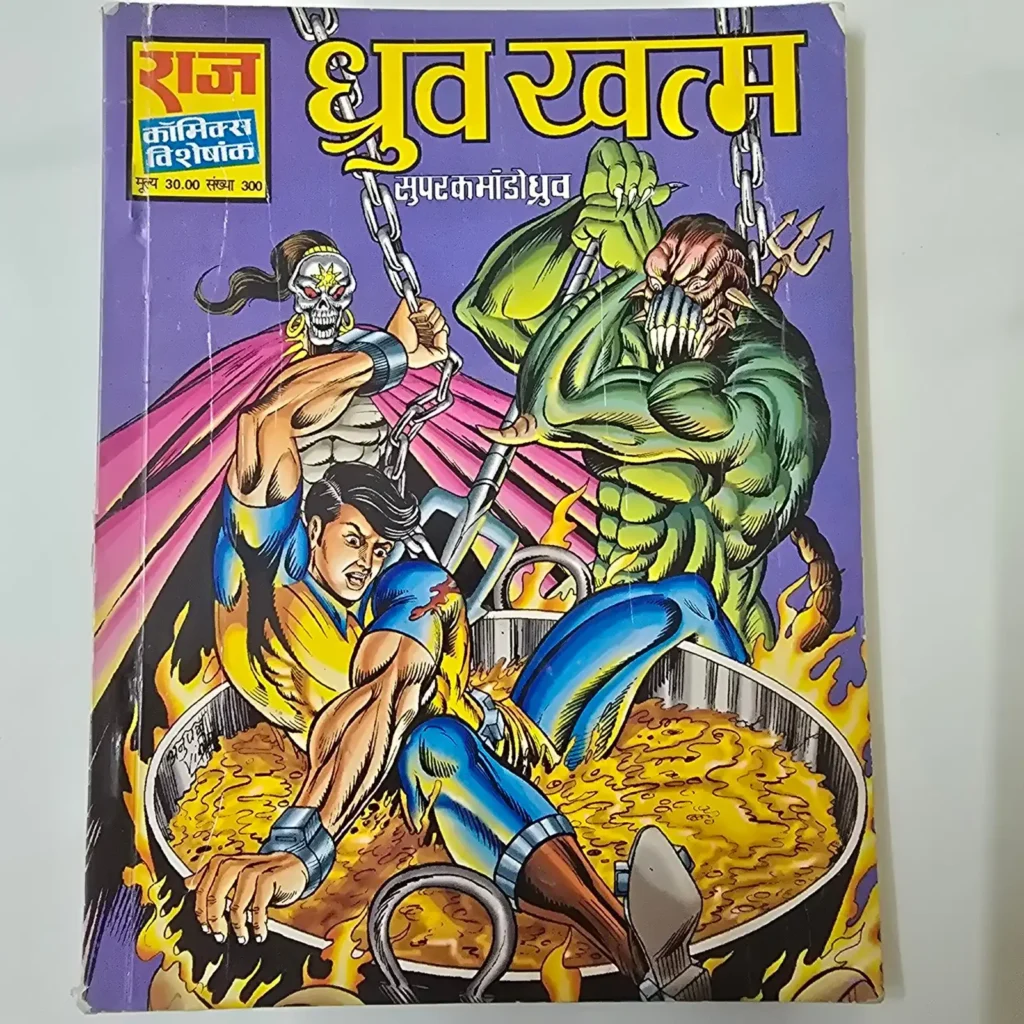 Dhruv Khatam (ध्रुव खतम) comic cover