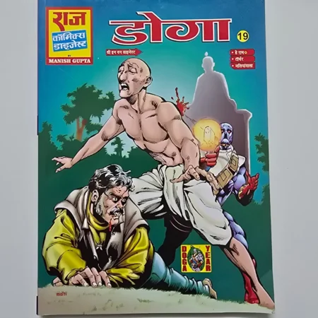 Doga (डोगा) comic cover