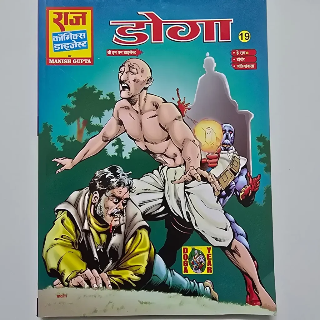 Doga (डोगा) comic cover