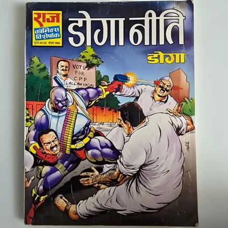 Doga Neeti (डोगा नीति) comic cover