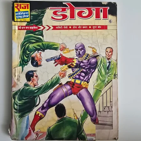 Doga (डोगा) comic cover