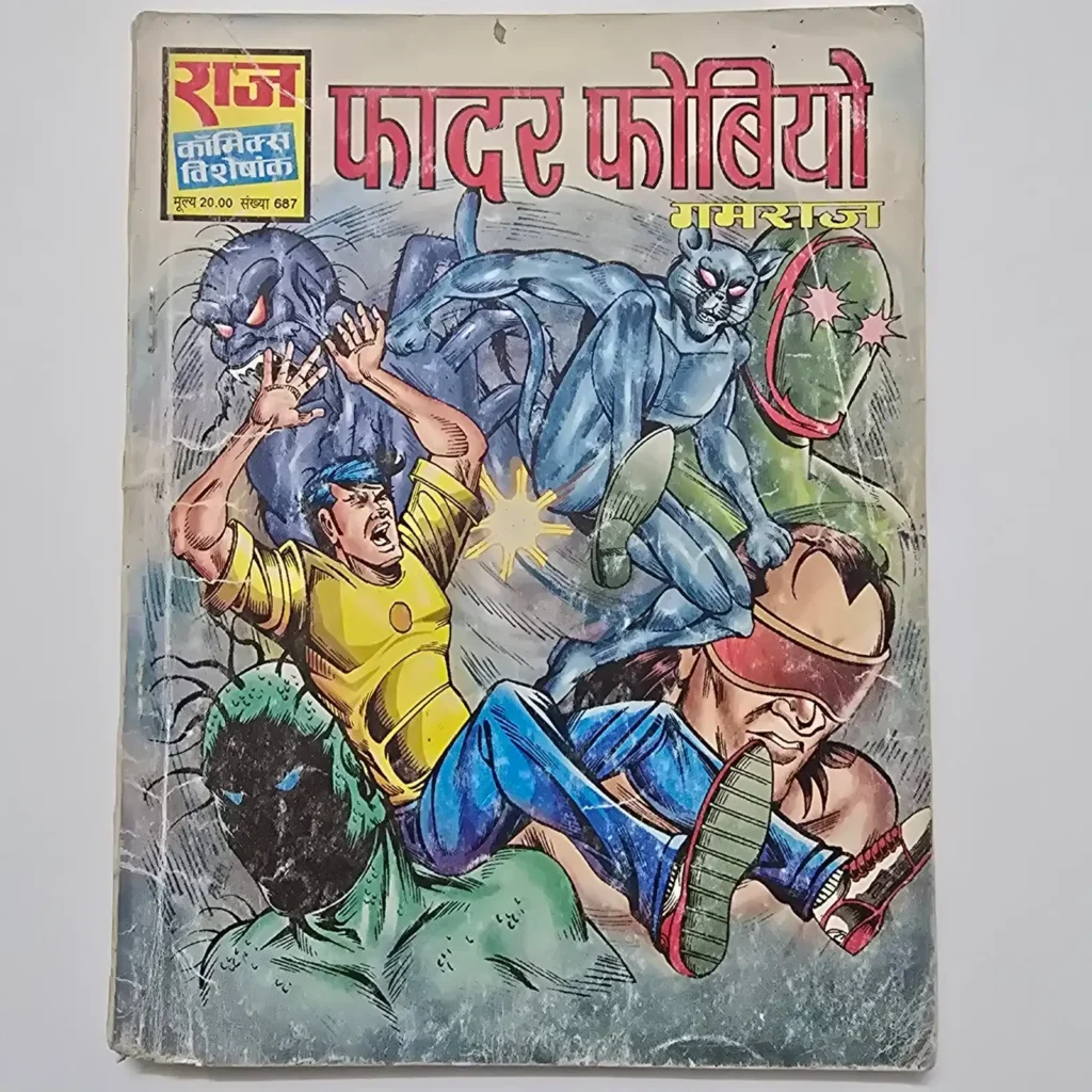 Father Phobia (फादर फोबियो) comic cover