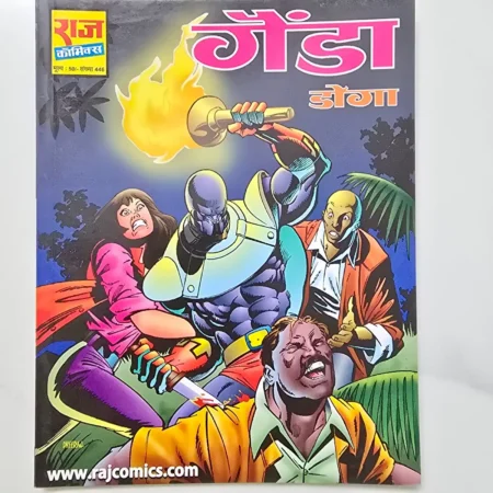 Ganda Doga (गैंडा डोगा) comic cover