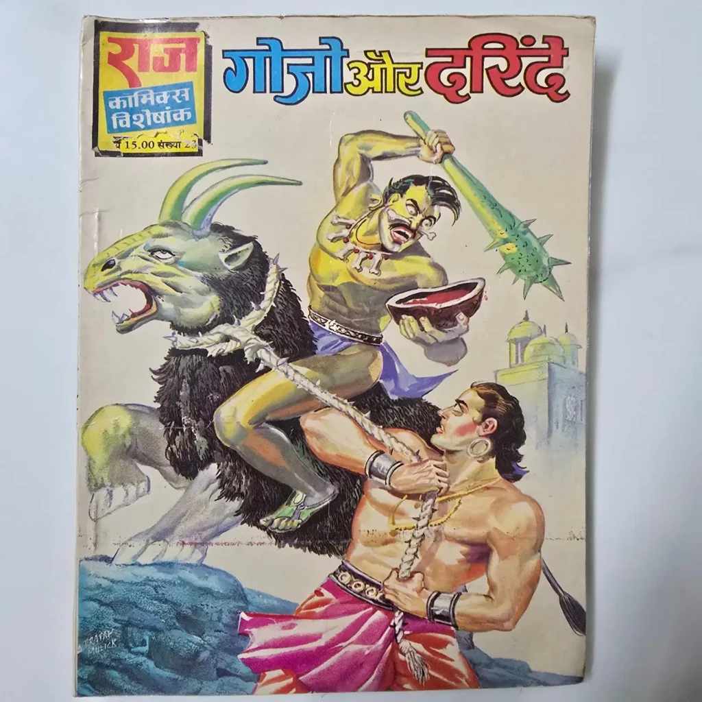 Gojo aur Darinda (गोजो और दरिंदा) comic cover