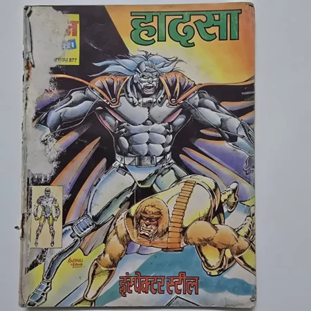 Haadsa (हादसा) comic cover