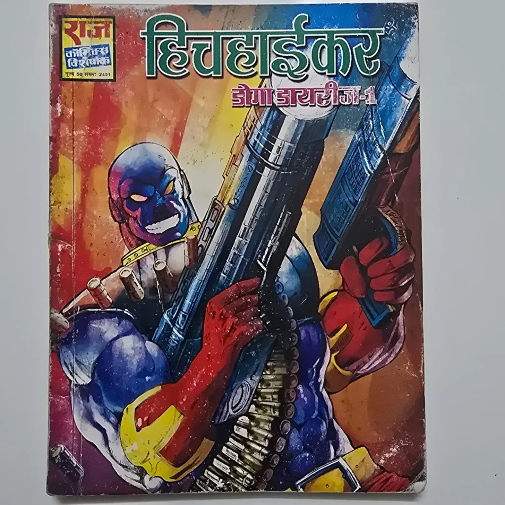 High Highkar (हिचहाइकर) comic cover