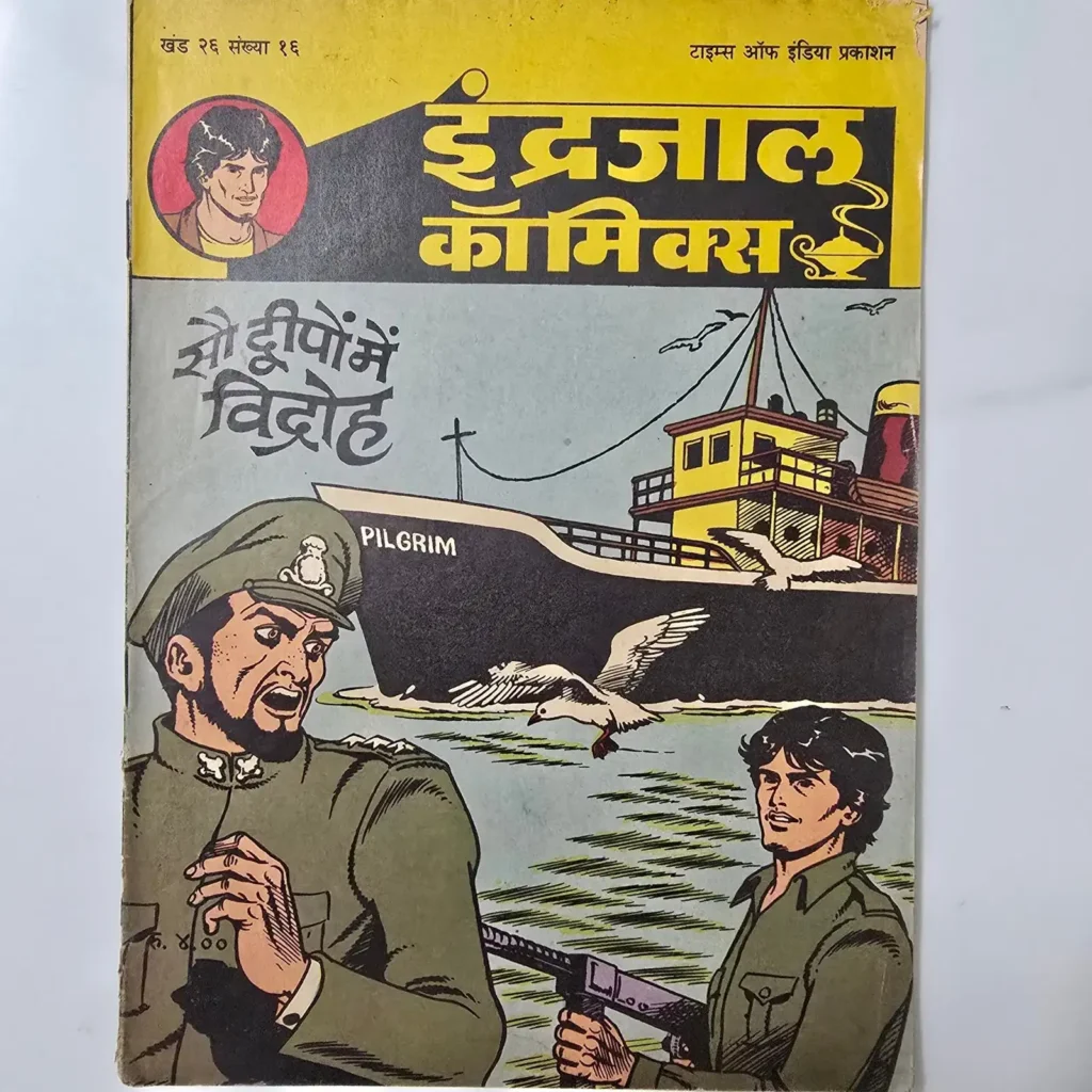 Indrajaal Comics (इंद्रजाल कॉमिक्स) comic cover