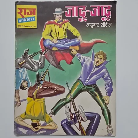 Jaadu-Jaadu (जादू-जादू) comic cover
