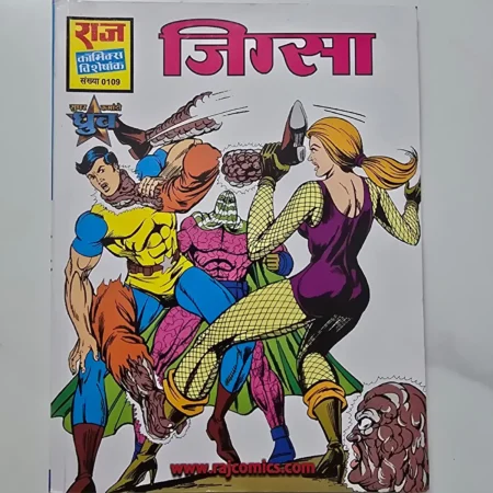 Jigsaw (जिग्सा) comic cover