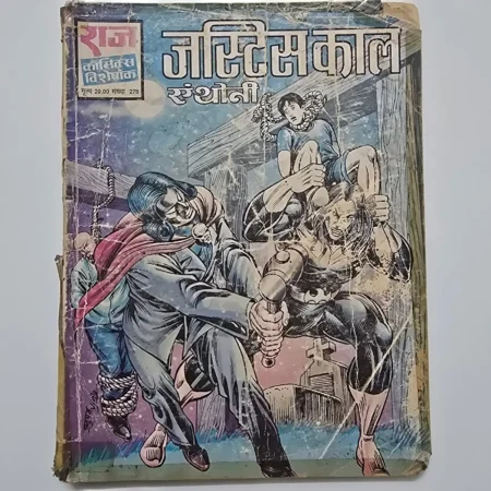 Justice Kala (जस्टिस काल) comic cover