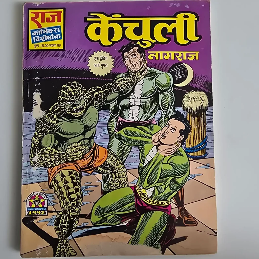 Kanchuli (केंचुली) comic cover