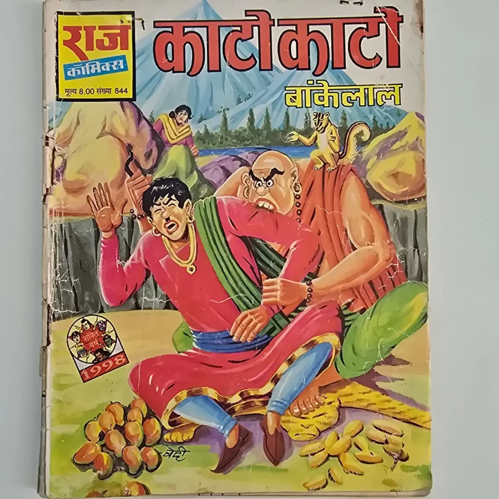 Kato Kato (काटो काटो) comic cover