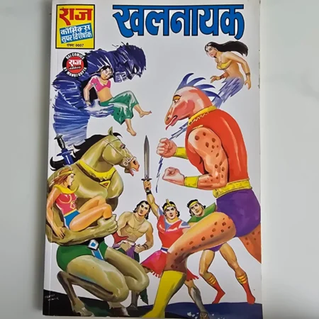 Khalnayak (खलनायक) comic cover
