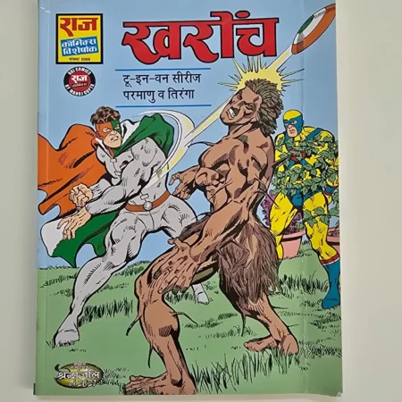 Kharoch (खरोंच) comic cover
