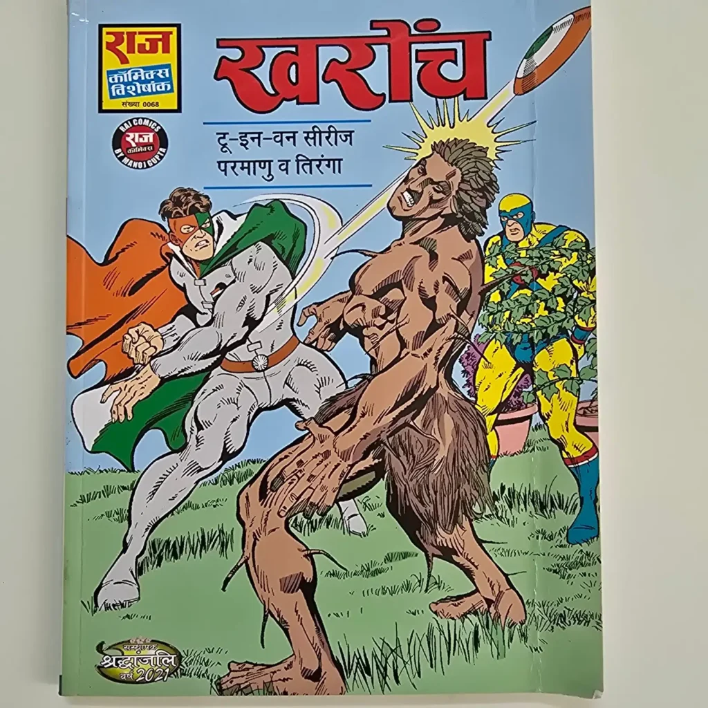 Kharoch (खरोंच) comic cover