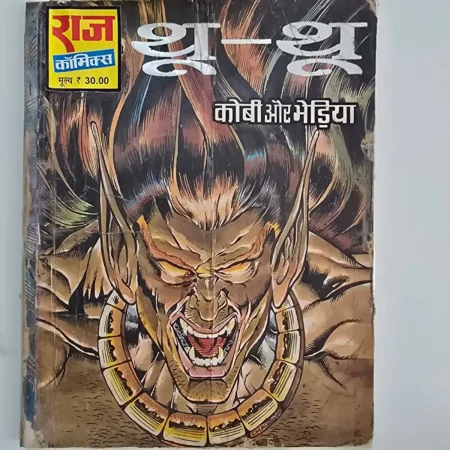 Khoon Khoon (खून-खून) comic cover