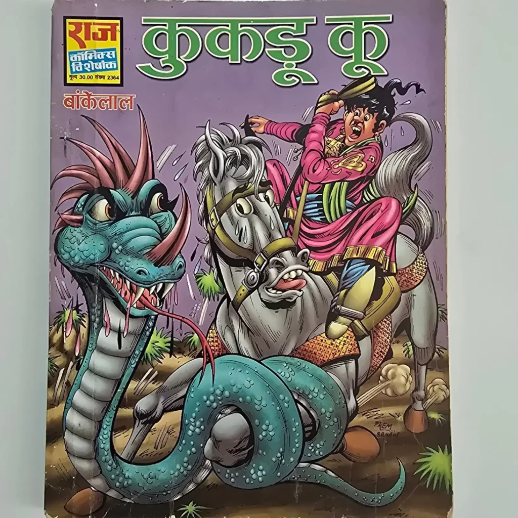 Kukdu Koo (कुकडू कू) comic cover