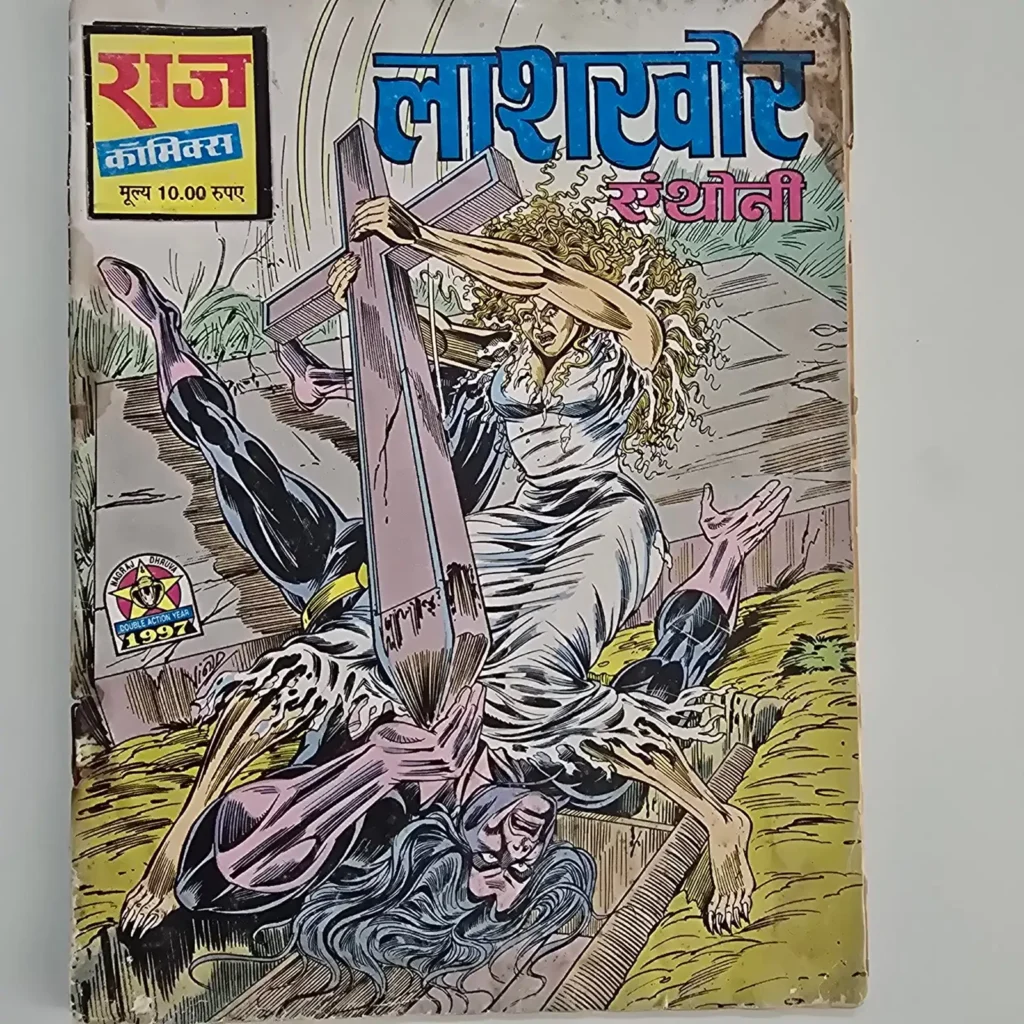 Lashkhor Sangothi (लाशखोर संघोटी) comic cover