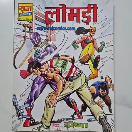 Lomdi (लोमड़ी) comic cover