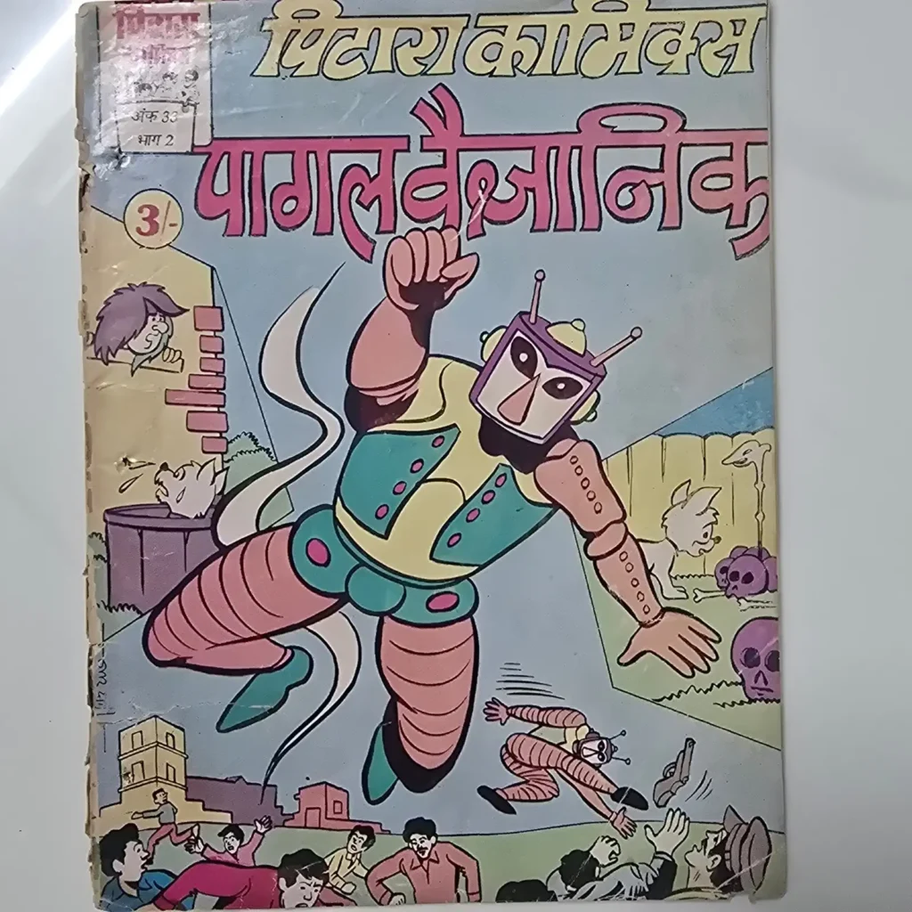 Pagal Vaigyanik (पागल वैज्ञानिक) comic cover
