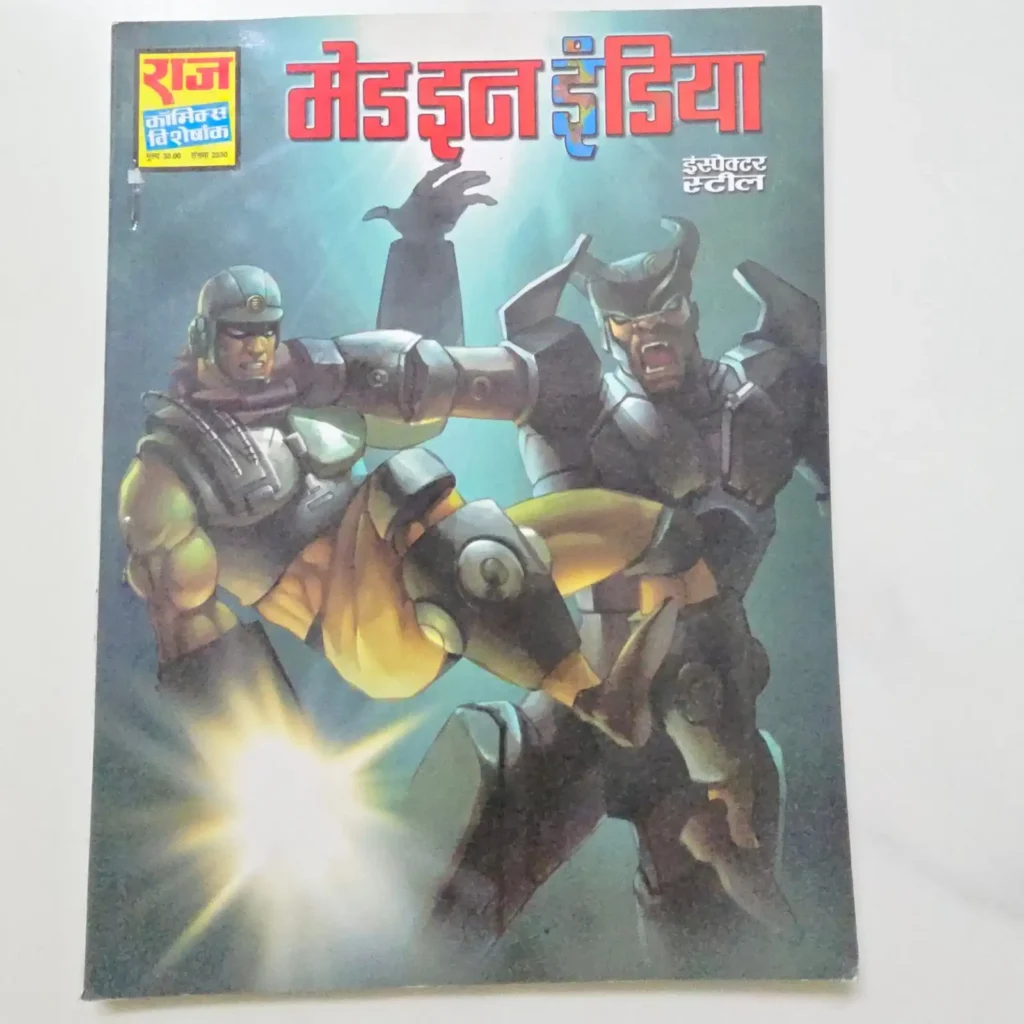 Made in India (मेड इन इंडिया) comic cover