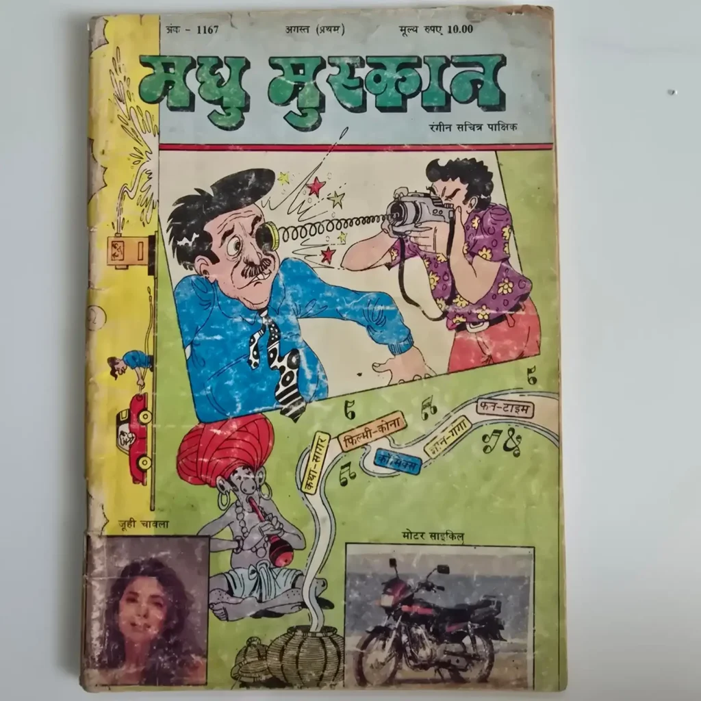 Madhur Muskaan (मधुर मुस्कान) comic cover
