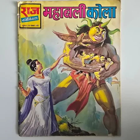 Mahabali Kola (महाबली कोला) comic cover
