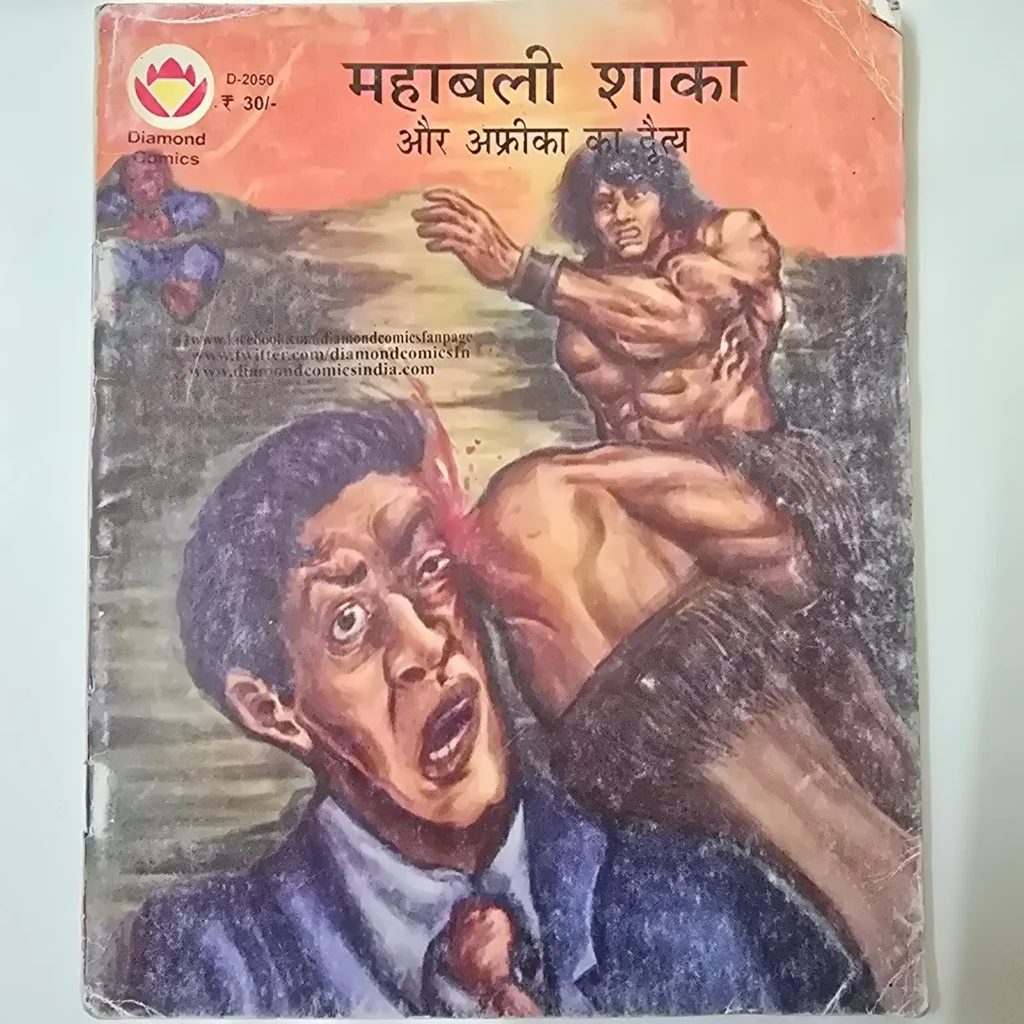 Mahabali Shaka Aur Africa Ka Shaitaan (महाबली शाका और अफ्रीका का शैतान) comic cover