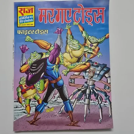 Mar Gaye Toads (मर गए टोड्स) comic cover