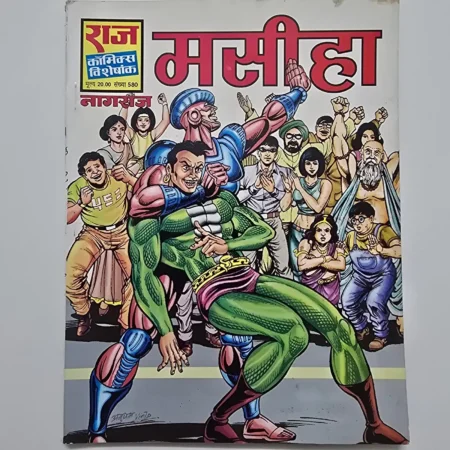 Maseeha (मसीहा) comic cover