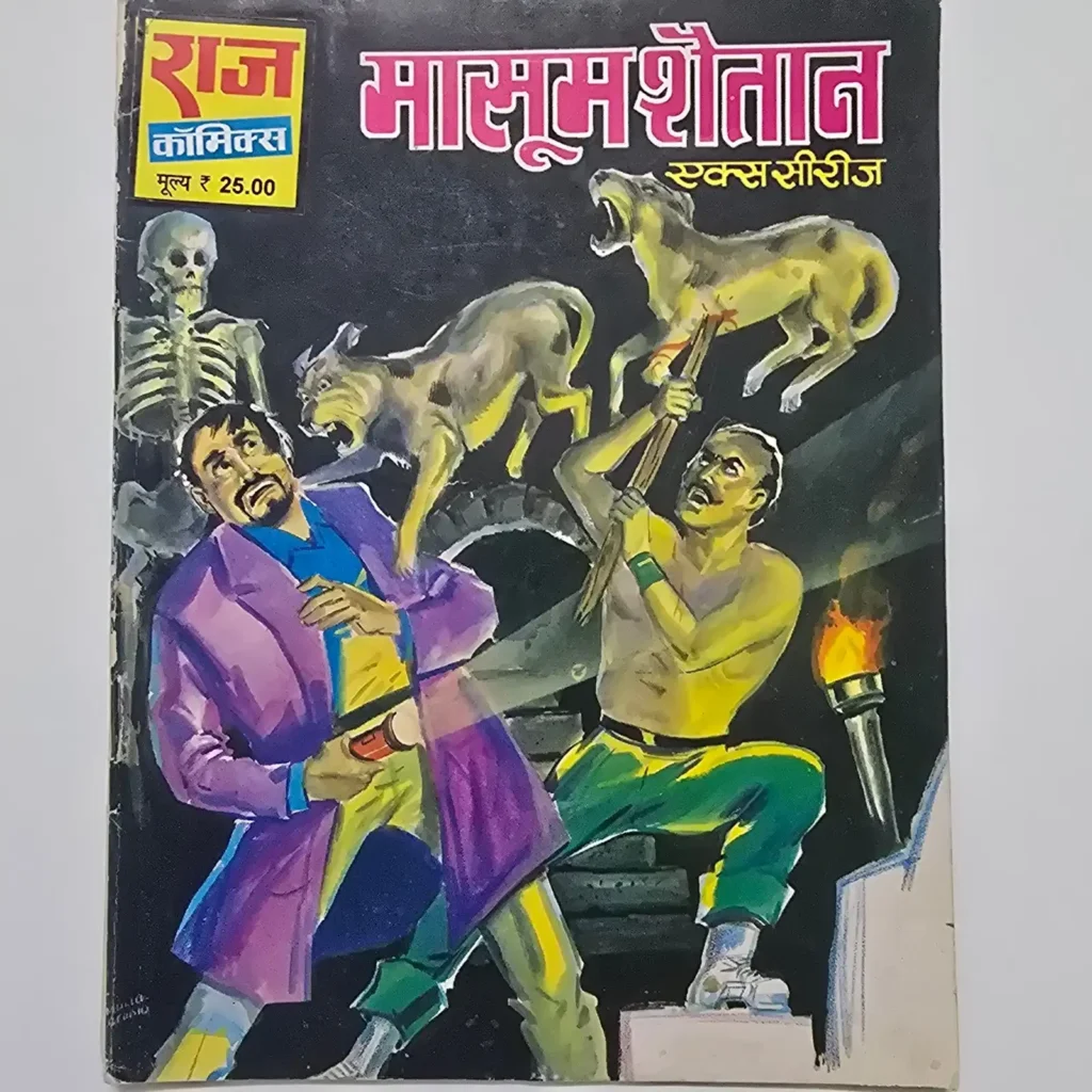 Masoom Shaitan (मासूम शैतान) comic cover