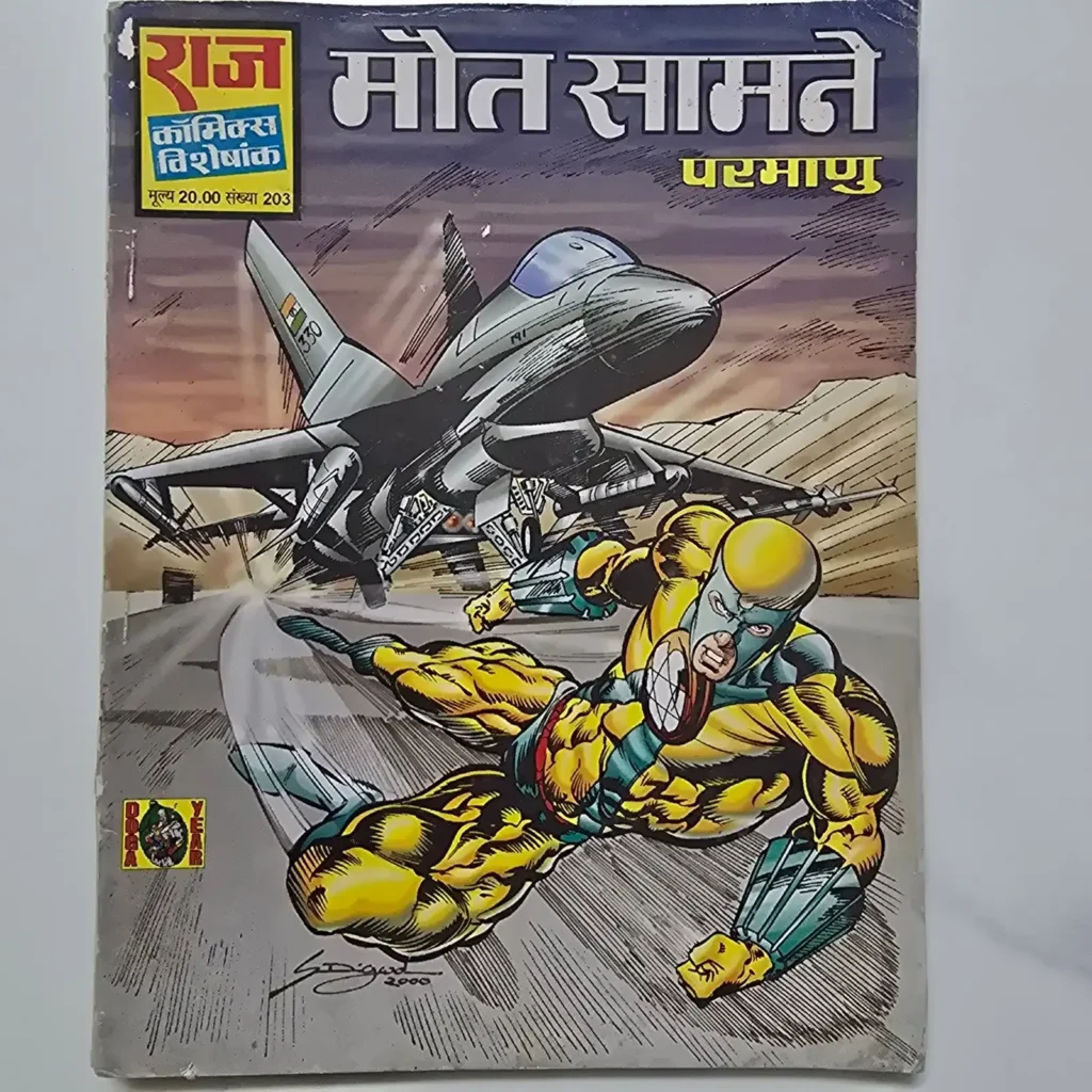 Maut Samate (मौत सामते) comic cover