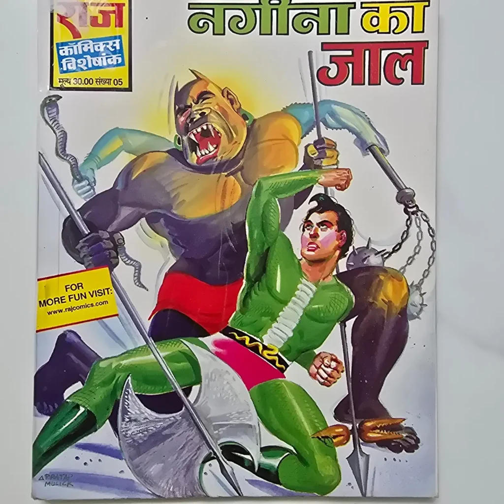 Nageena Ka Jaal (नगीना का जाल) comic cover