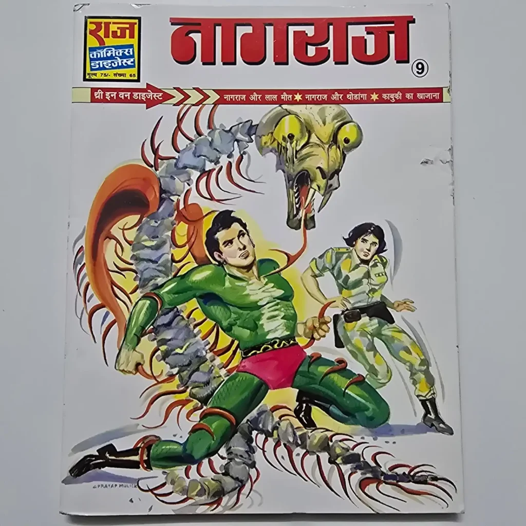 Nagraj (नागराज) comic cover