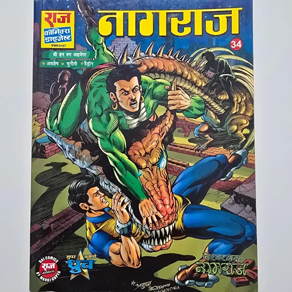 Nagraj (नागराज) comic cover