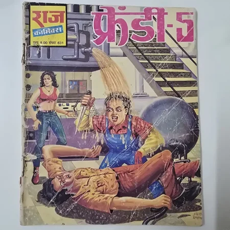 फ्रेडी - 5 (Phredy - 5) comic cover