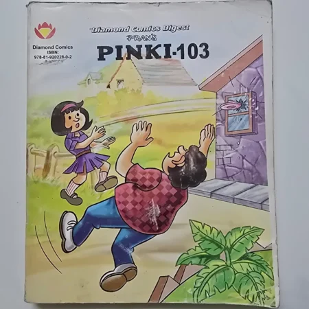 Pinki-103 comic cover
