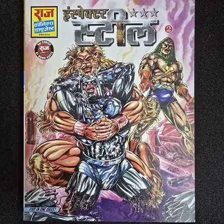 इंस्पेक्टर टेड किल (2) comic cover