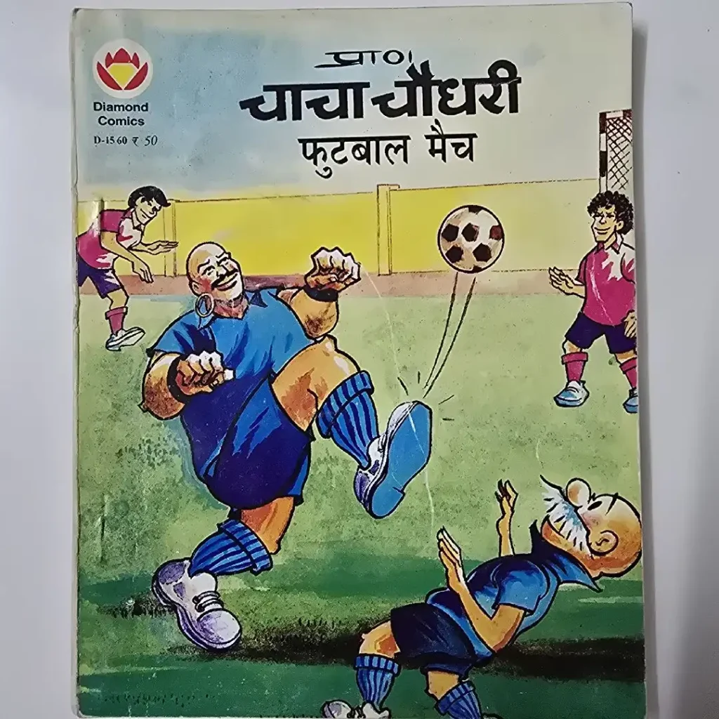 चाचा चौधरी फुटबाल मैच comic cover