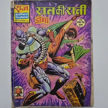 Raat Ki Rani Doga (रात की रानी डोगा) comic cover