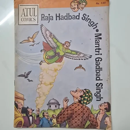 Raja Hadbad Singh Mantri Gadbad Singh comic cover