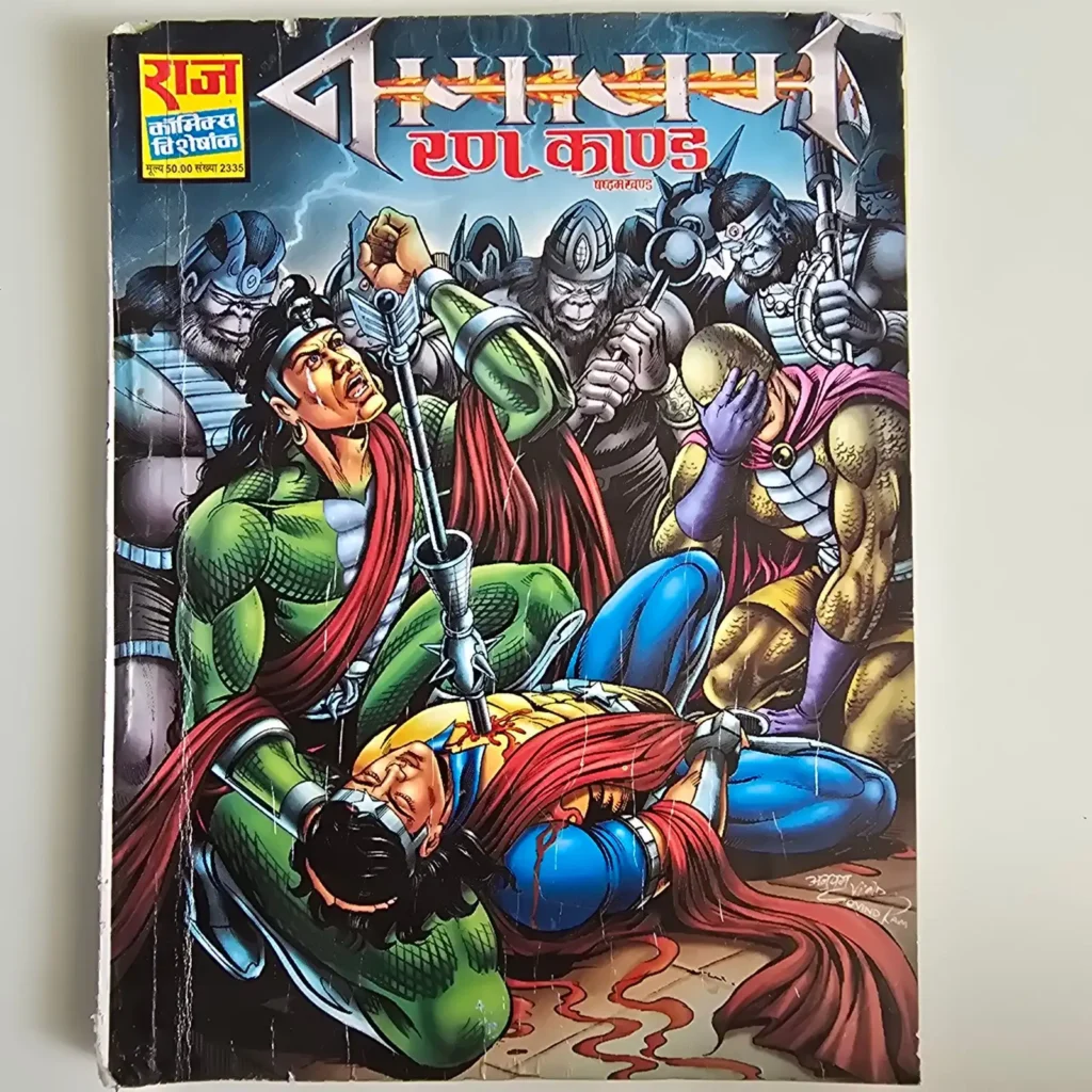 Raktashakti Ran Kand (रक्तशक्ति रण काण्ड) comic cover
