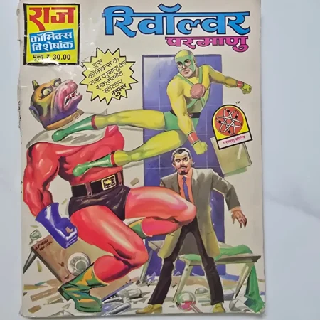 Revolver Parmanu (रिवॉल्वर परमाणु) comic cover