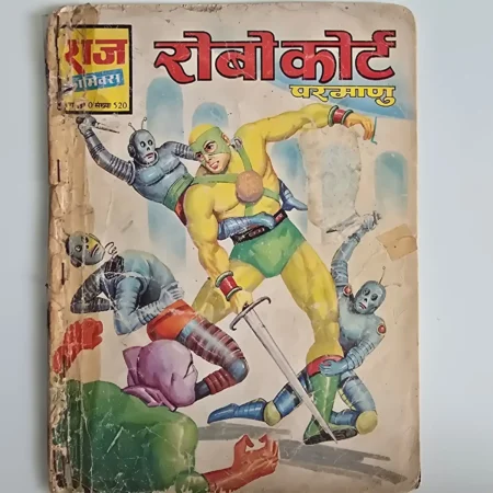 Robokart Parmanu (रोबोकार्ट परमाणु) comic cover
