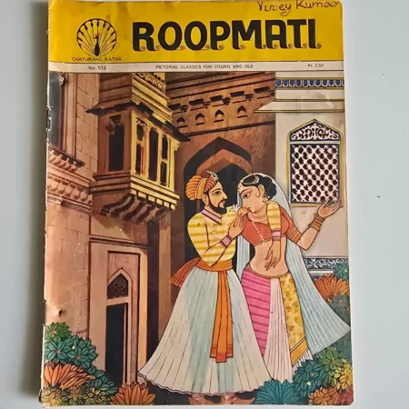 Roopmati (रूपमती) comic cover